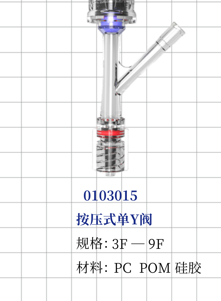 Y-Hamostaseventil (Drucktyp)