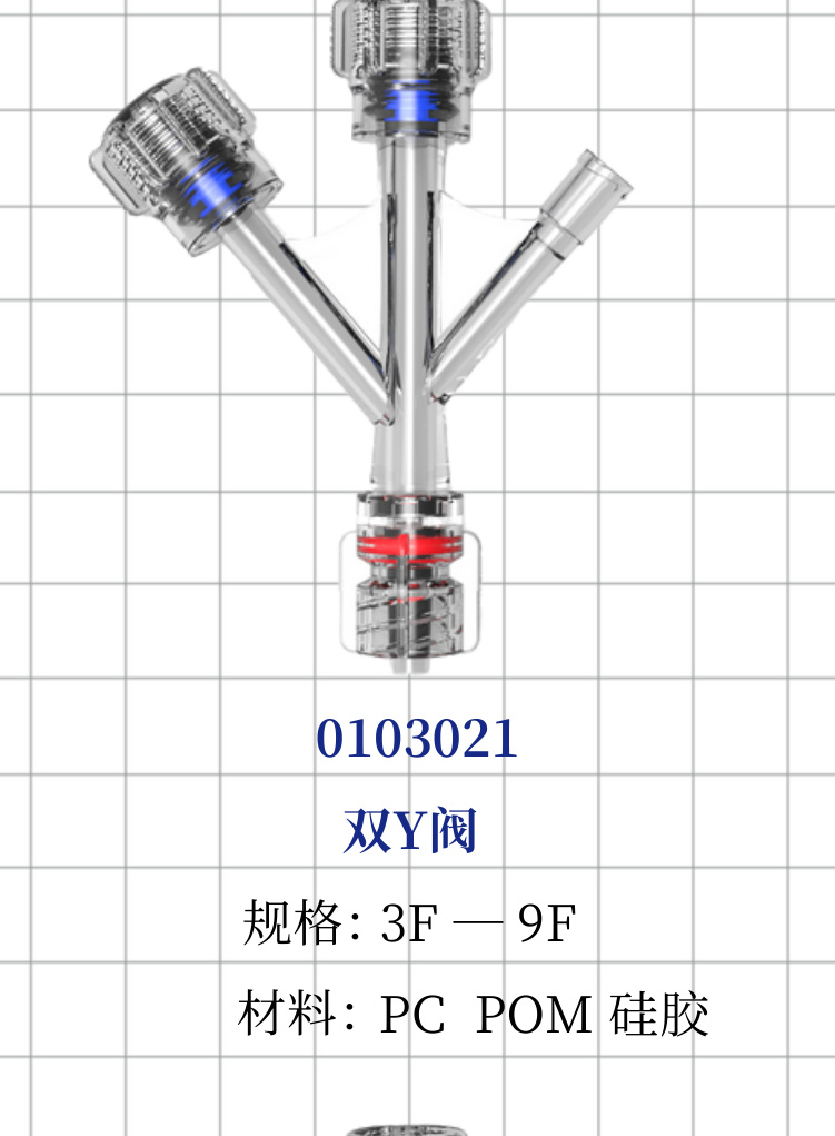 Valve d hemostase double Y