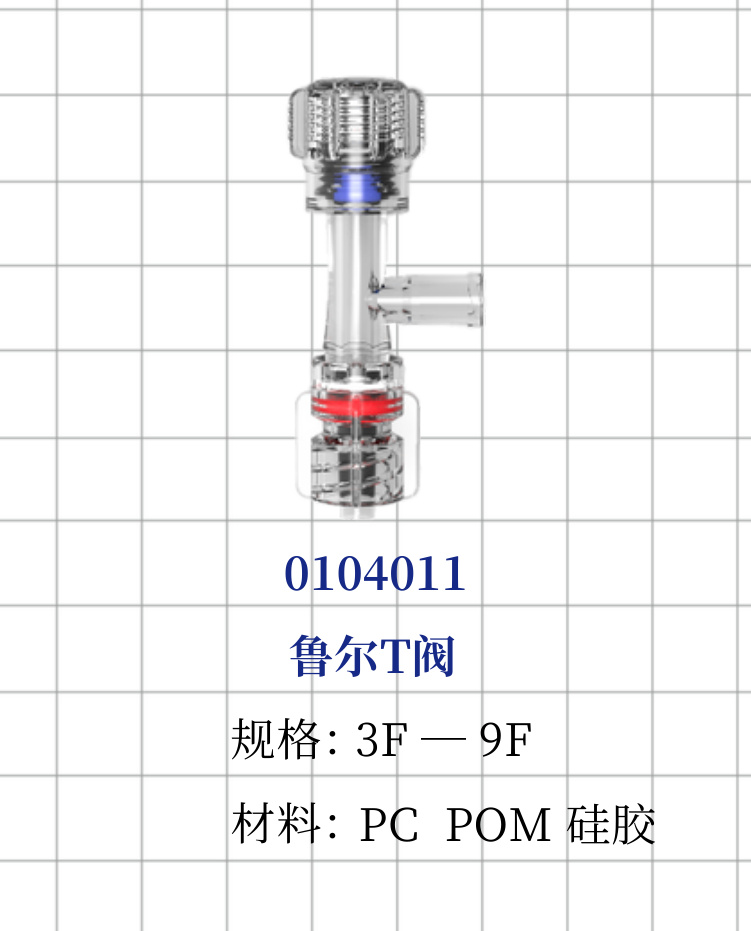 Luer T Hemostasis Valve